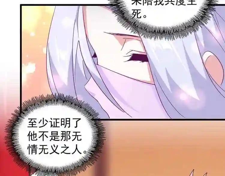 第162话 登台 第37页