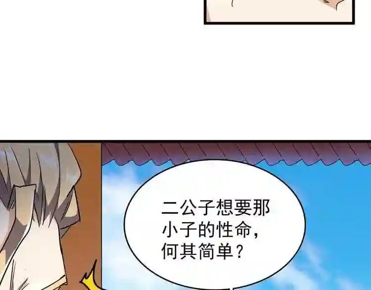 第162话 登台 第41页