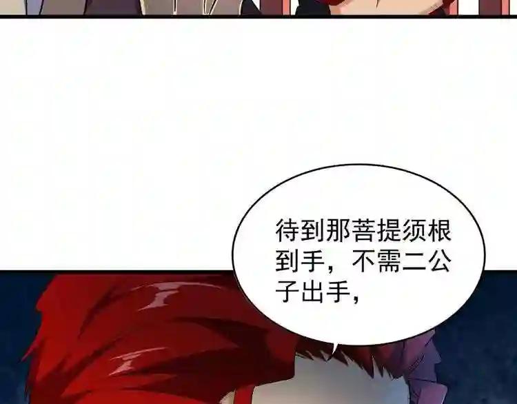 第162话 登台 第43页