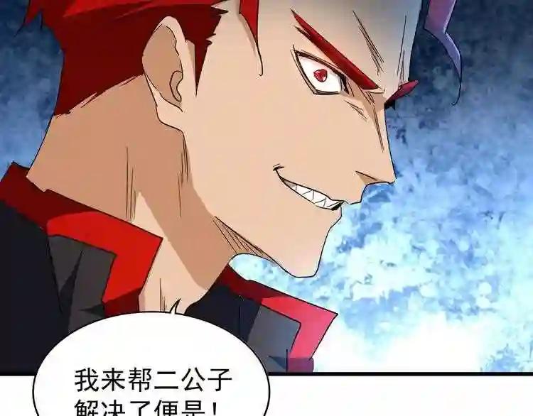 第162话 登台 第44页
