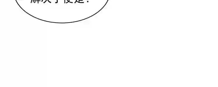 第162话 登台 第45页