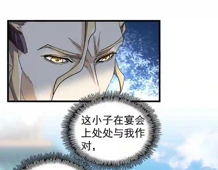 第162话 登台 第47页