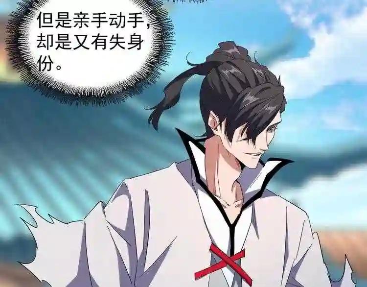 第162话 登台 第48页