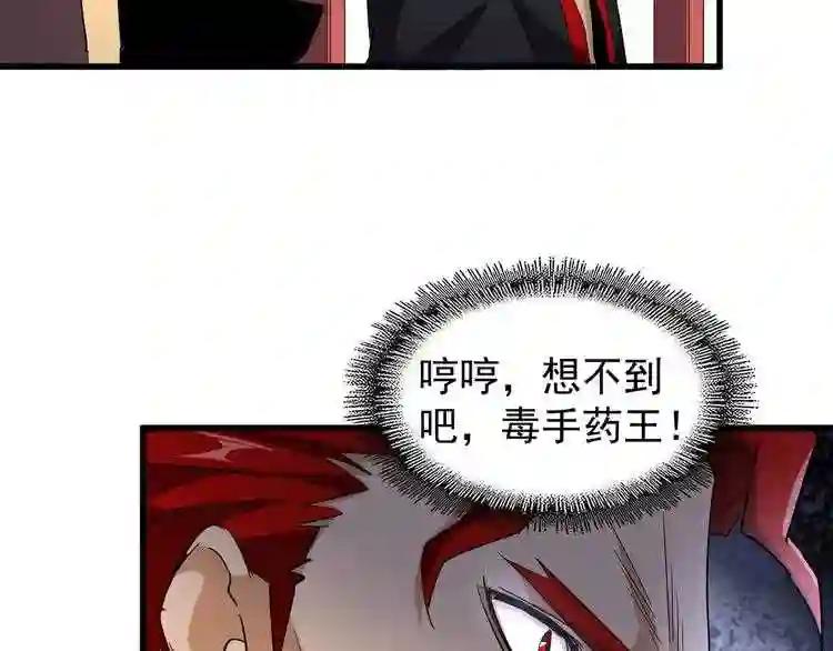 第162话 登台 第52页