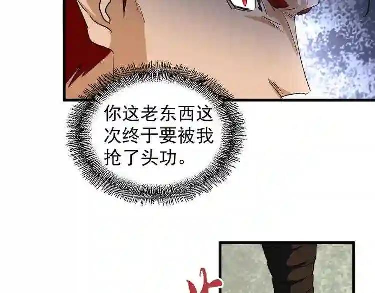 第162话 登台 第53页