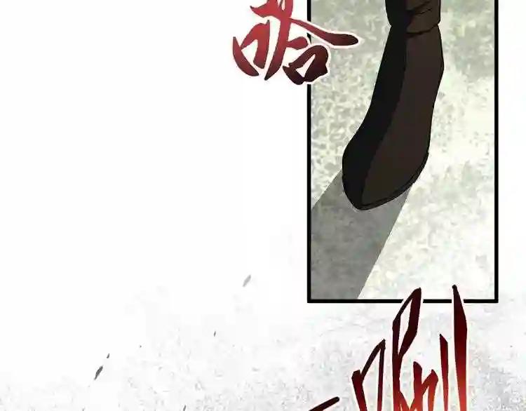 第162话 登台 第54页