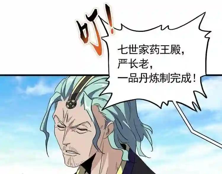 第162话 登台 第62页