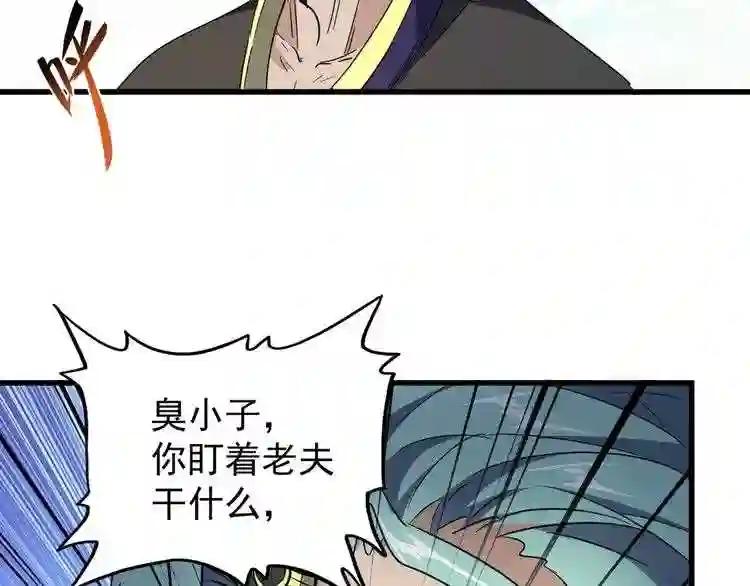 第162话 登台 第63页