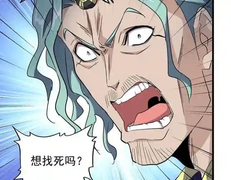 第162话 登台 第64页