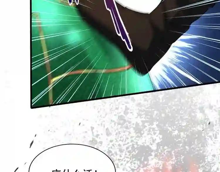 第162话 登台 第66页