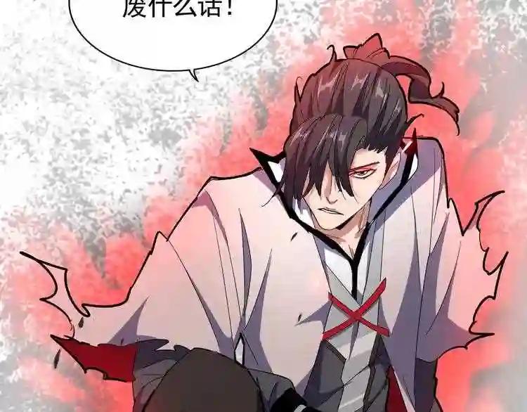 第162话 登台 第67页
