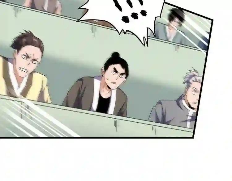第162话 登台 第70页