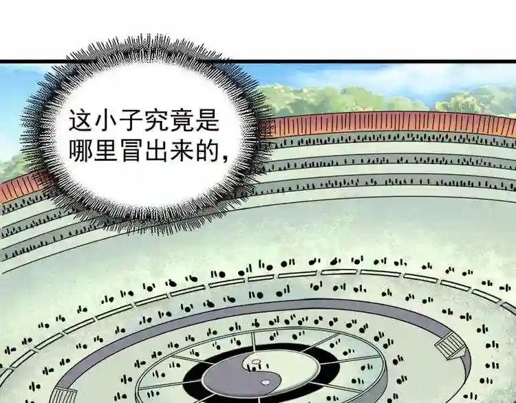 第162话 登台 第71页