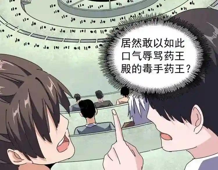 第162话 登台 第72页