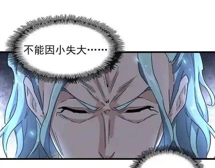 第162话 登台 第76页