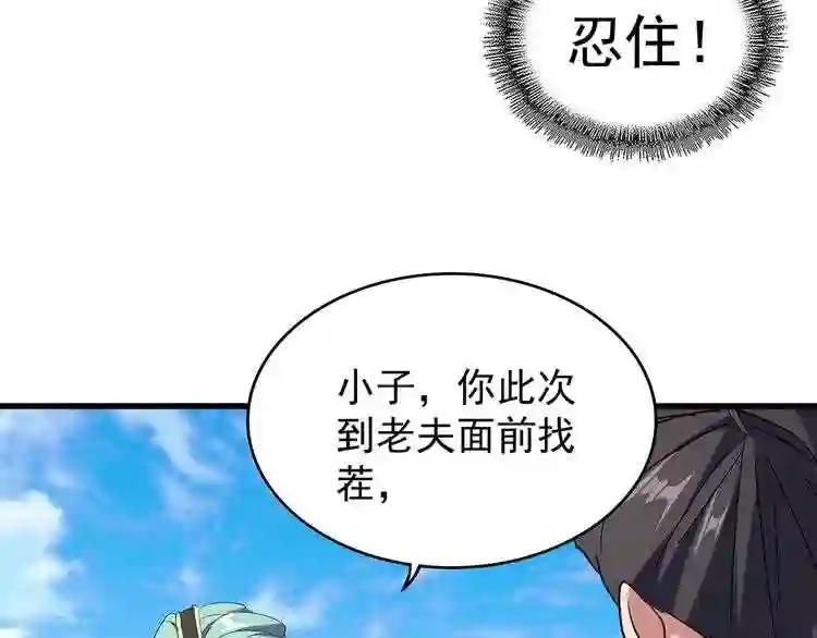 第162话 登台 第77页