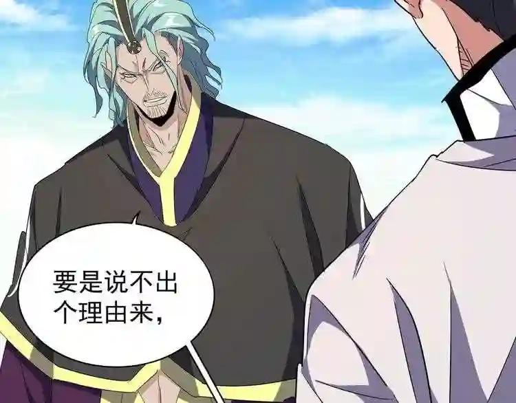 第162话 登台 第78页