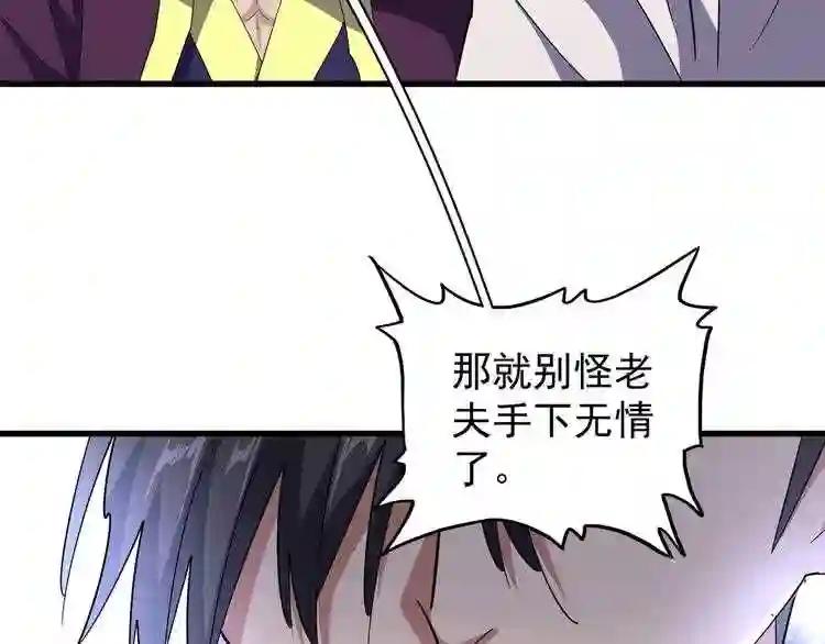 第162话 登台 第79页