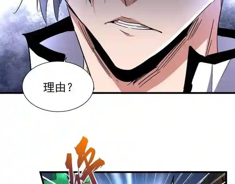 第162话 登台 第80页