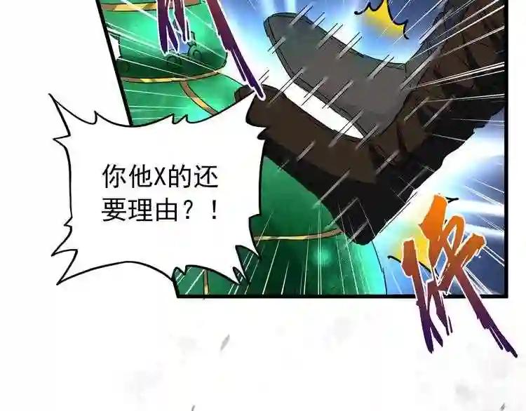 第162话 登台 第81页