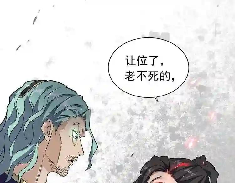 第162话 登台 第82页
