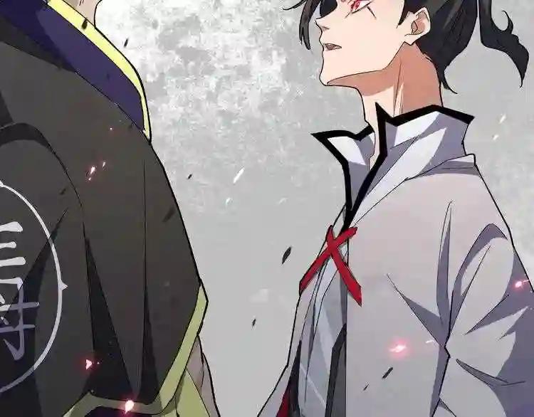 第162话 登台 第83页