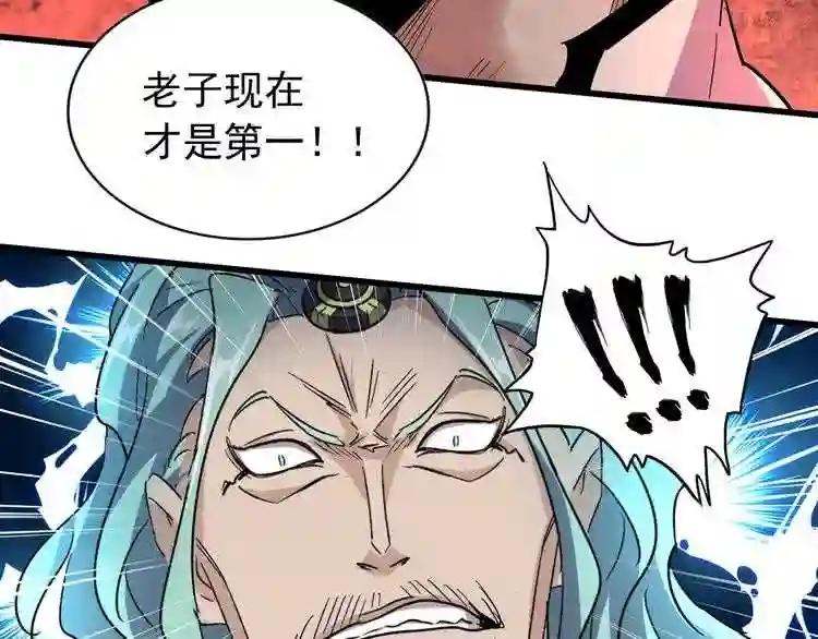 第162话 登台 第86页