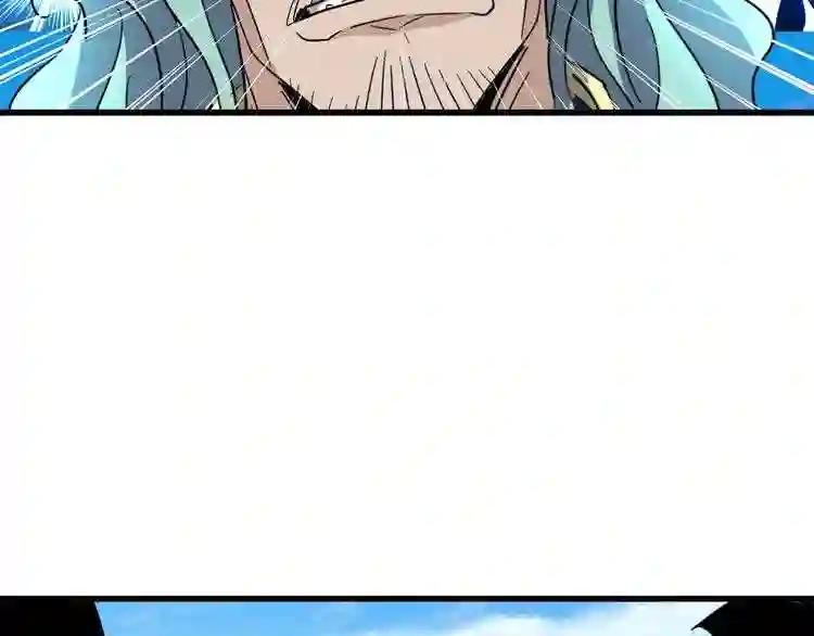 第162话 登台 第87页