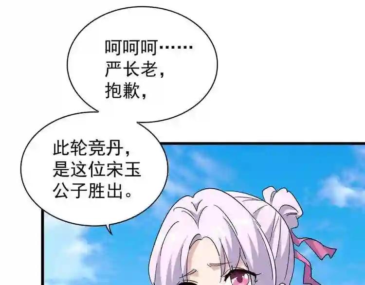 第162话 登台 第89页