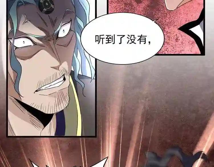 第162话 登台 第93页