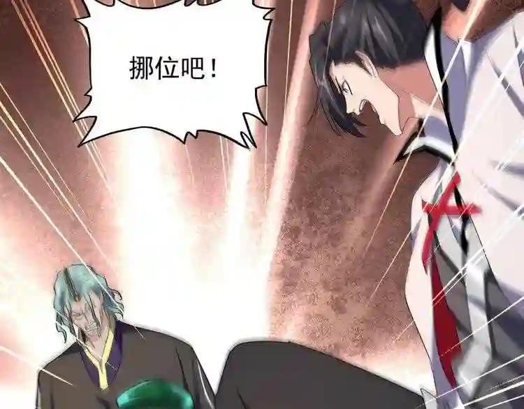 第162话 登台 第94页