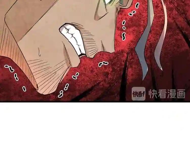 第162话 登台 第98页