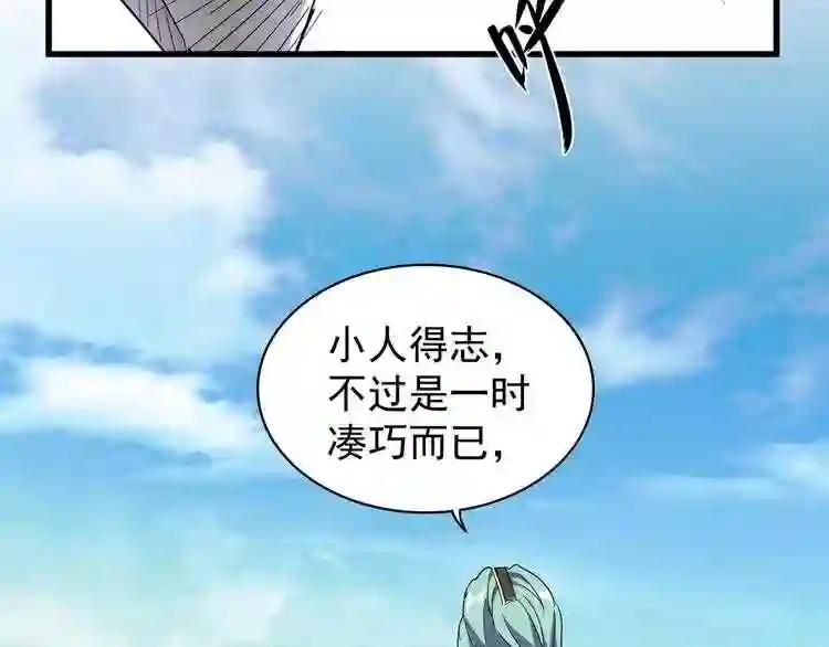 第162话 登台 第101页