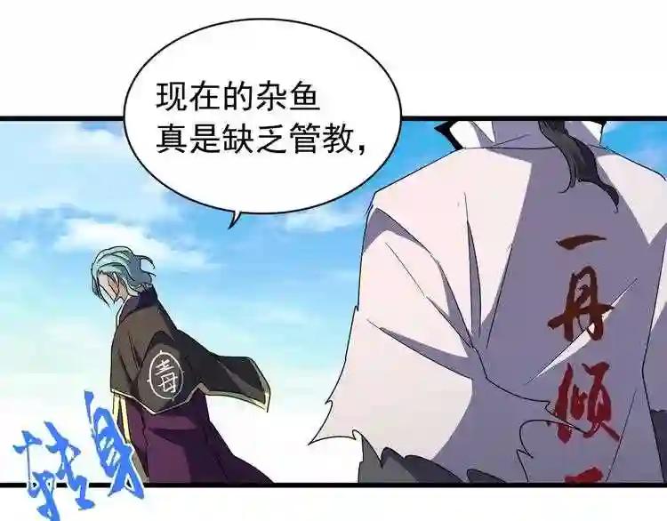 第162话 登台 第103页