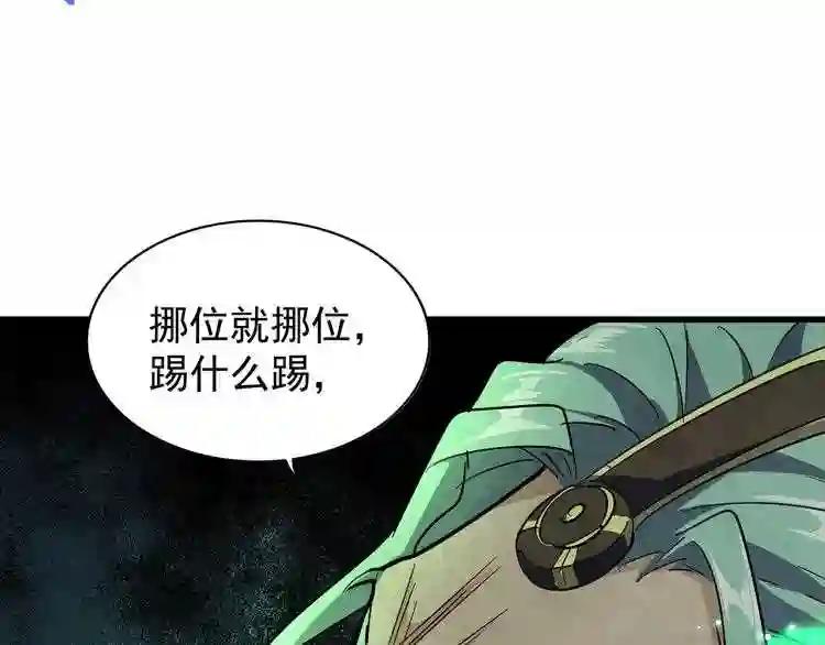 第162话 登台 第104页