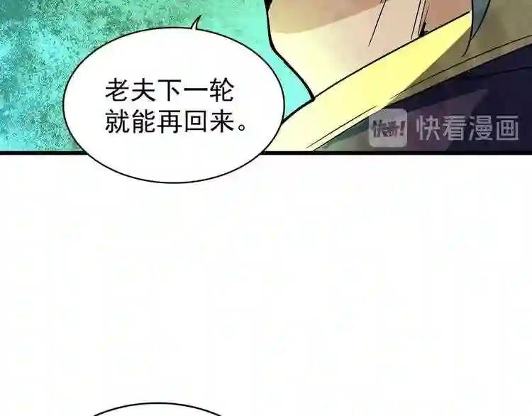 第162话 登台 第106页