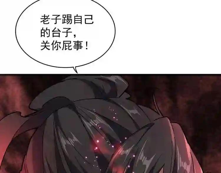 第162话 登台 第107页
