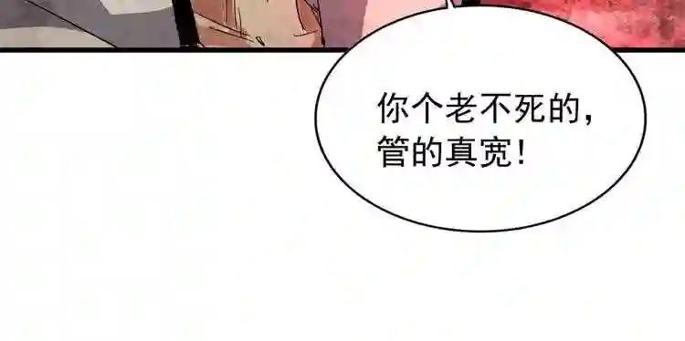 第162话 登台 第109页