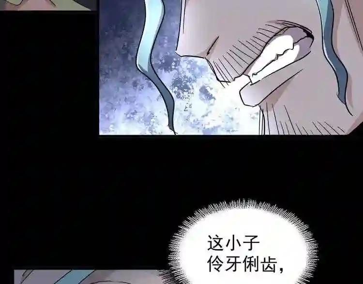 第162话 登台 第112页