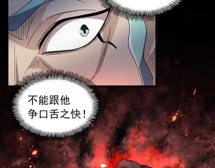 第162话 登台 第113页