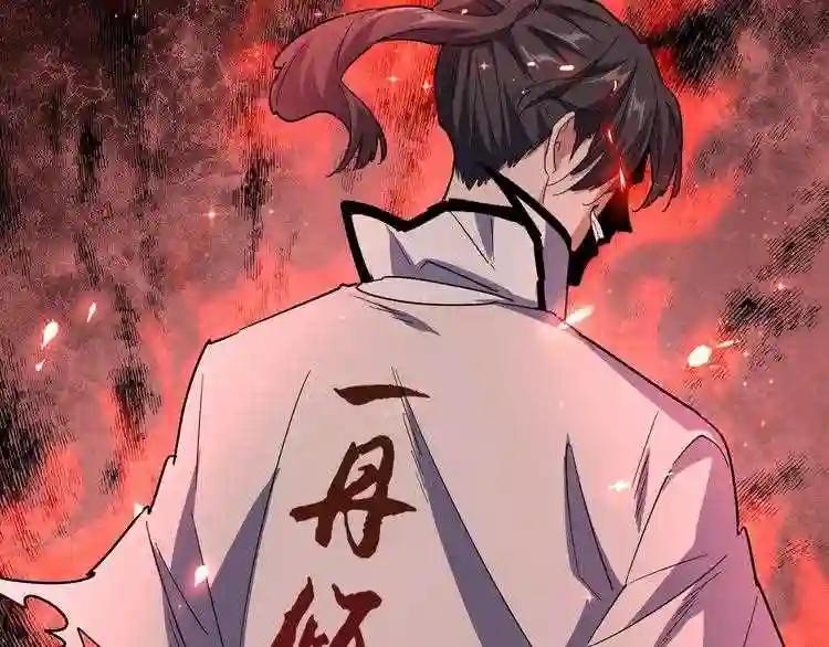 第162话 登台 第114页