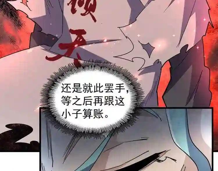 第162话 登台 第115页