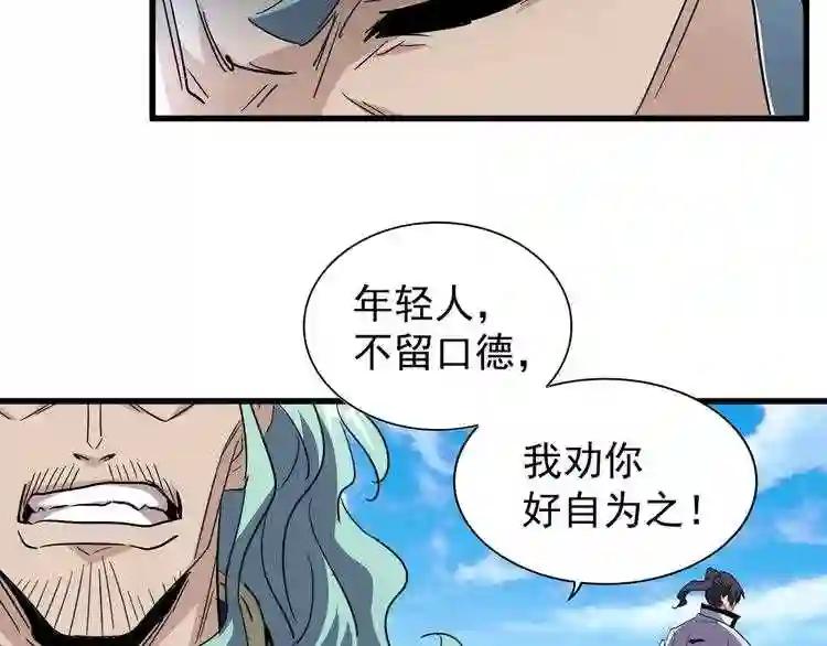 第162话 登台 第116页