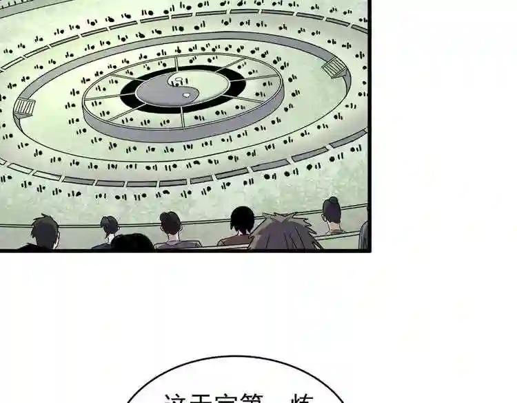 第162话 登台 第118页