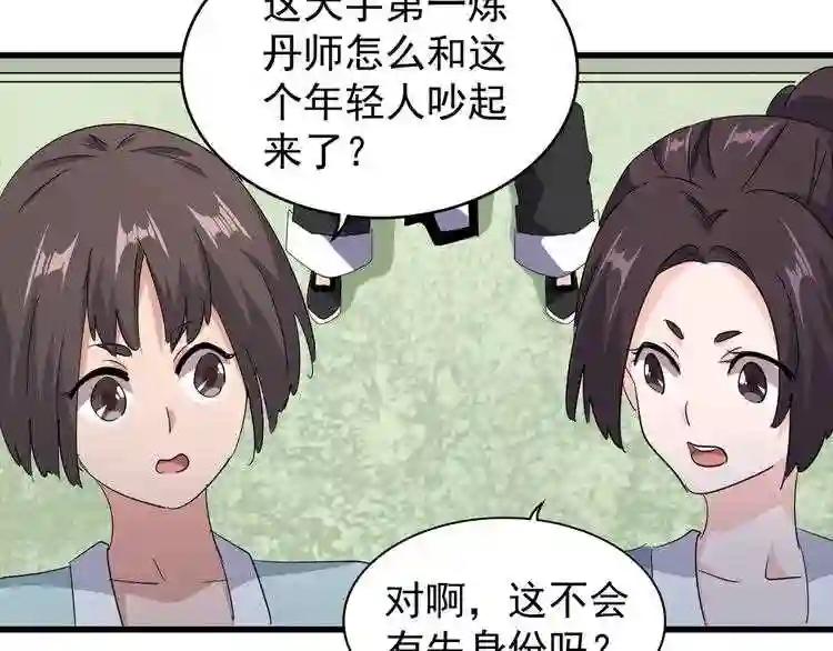 第162话 登台 第119页