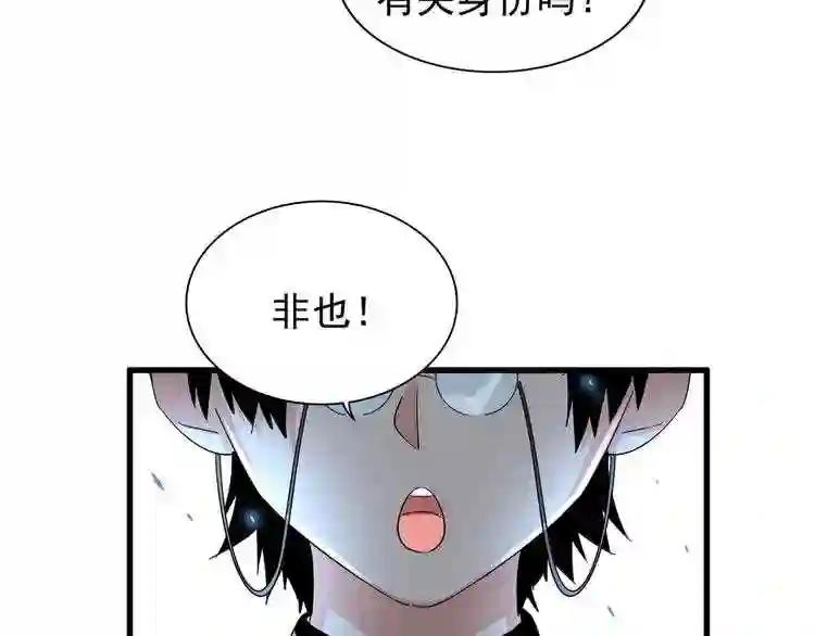 第162话 登台 第120页