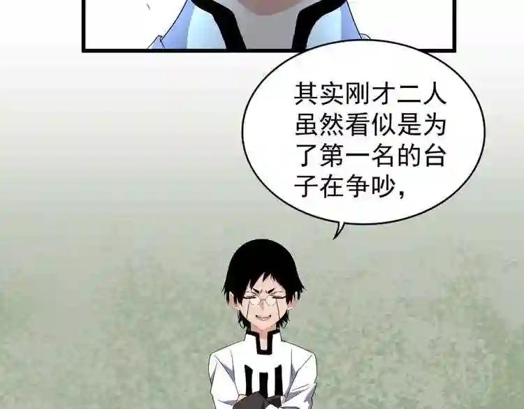 第162话 登台 第121页