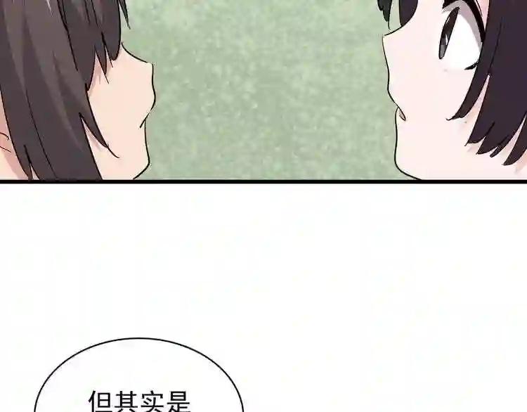 第162话 登台 第123页