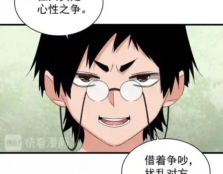 第162话 登台 第124页