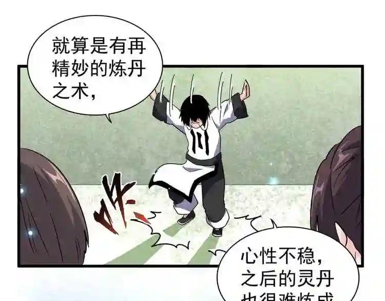 第162话 登台 第126页